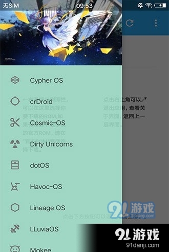 ROM小集合v2.6.6截图2