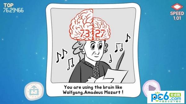 大脑保卫战脑力测试v2.3.5截图2