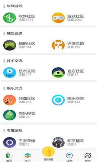 笑侠社区v2.3.7截图1