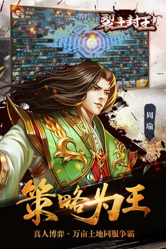 裂土封王九游版v1.2.3截图3