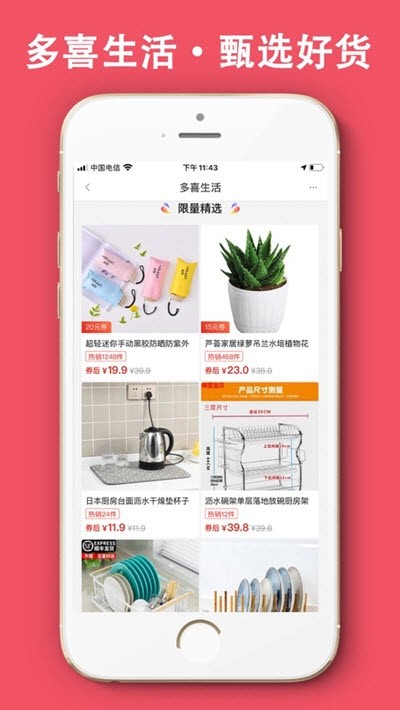 多喜生活v1.4.5截图1