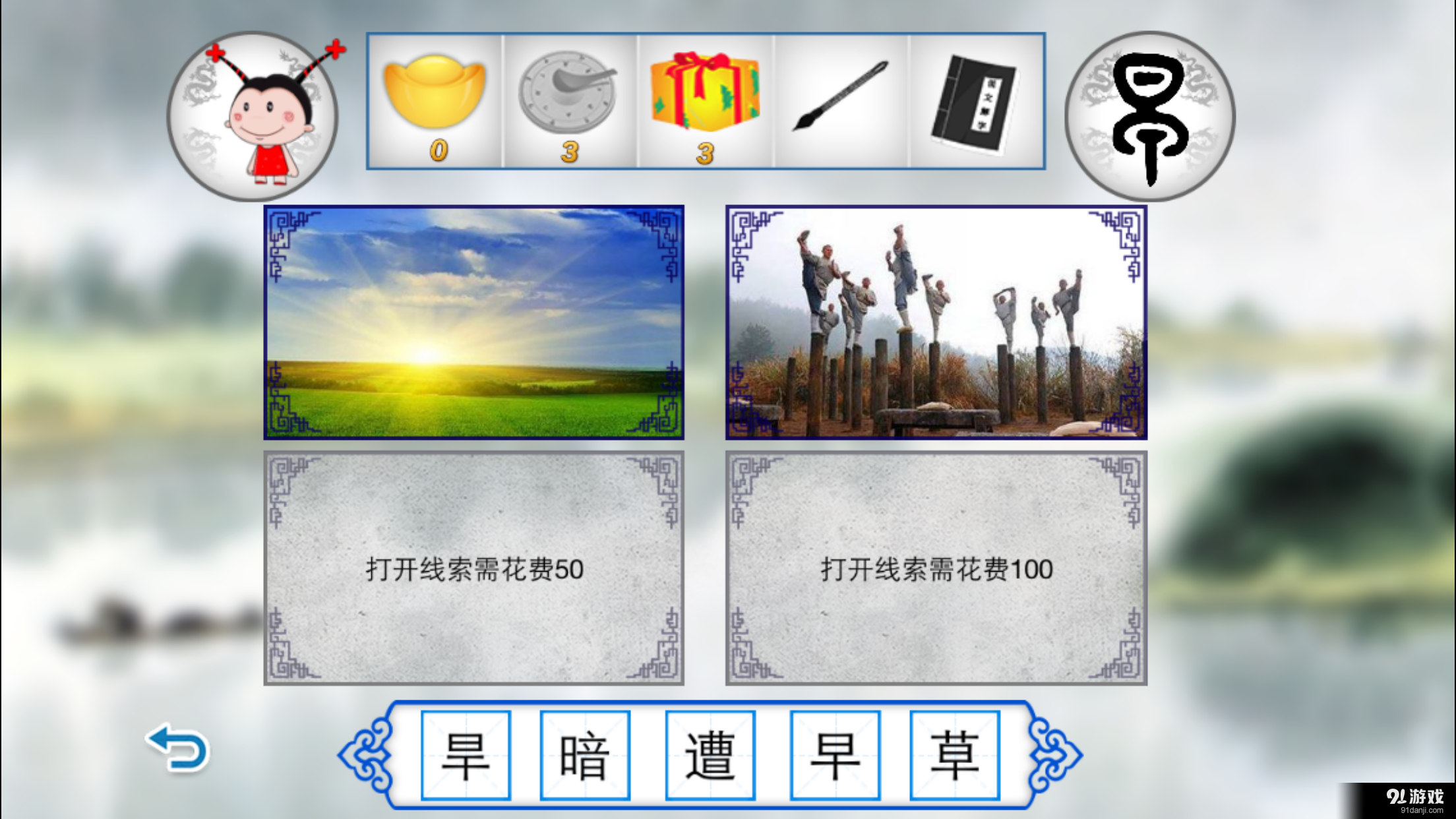 汉字猜猜2v2.11截图2