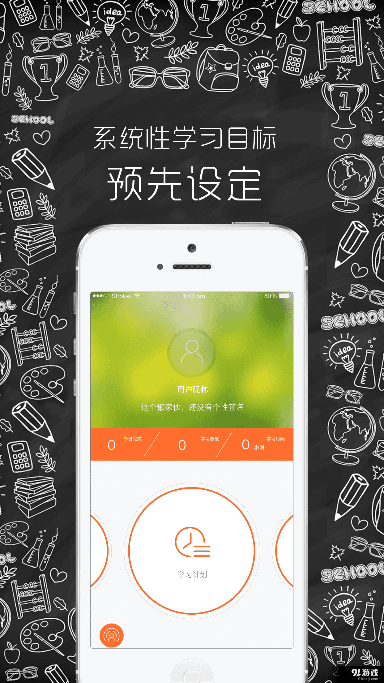 新东方SATv1.6.4截图2