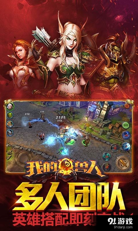 我的兽人v1.5.7截图3