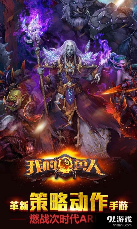 我的兽人v1.5.7截图2