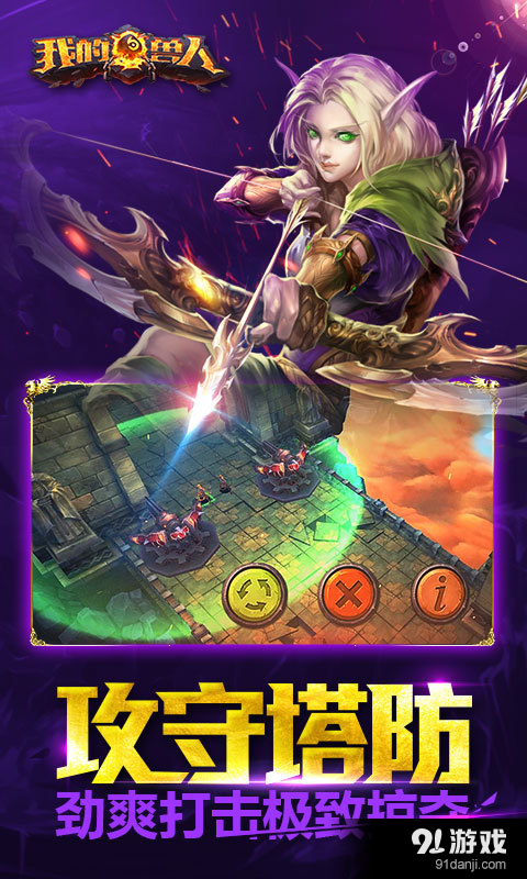 我的兽人v1.5.7截图1