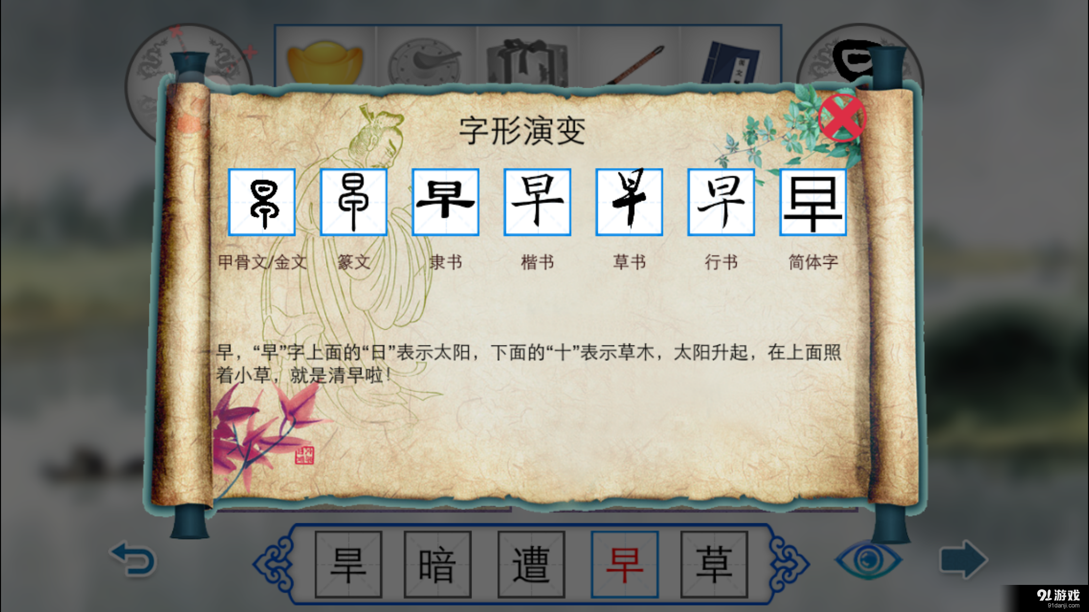 汉字猜猜2v2.11截图3
