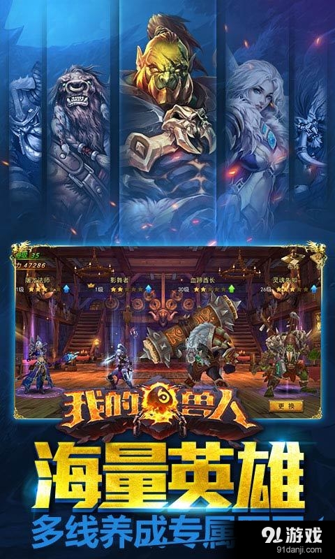 我的兽人v1.5.7截图4