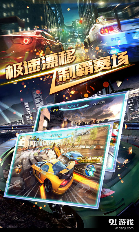 3D狂野飞车v1.13.16截图2