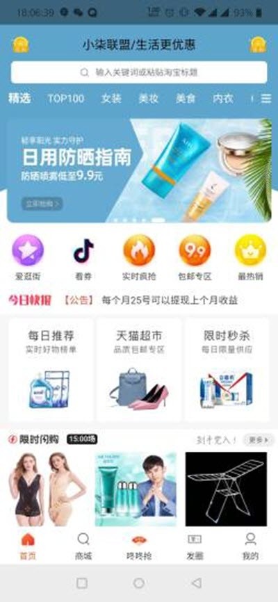 小柒联盟v1.10截图1
