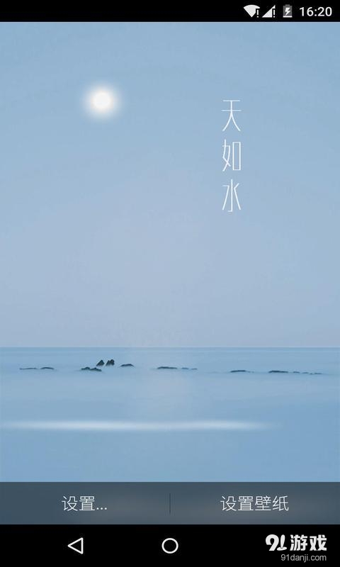 天如水：梦象动态壁纸v1.5.6截图2