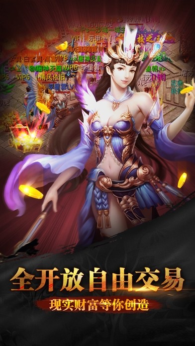 金三角仙侠v4.11截图1