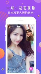 秘蜜聊v1.9.4截图2