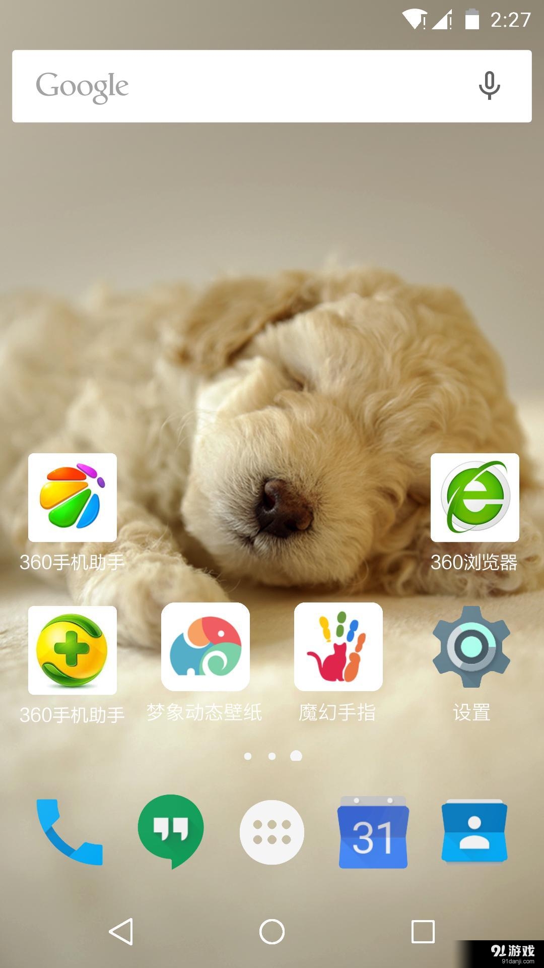 睡觉的狗狗：梦象动态壁纸v1.5.7截图1