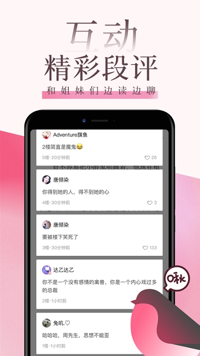 红袖读书旧版本v8.31.75截图1