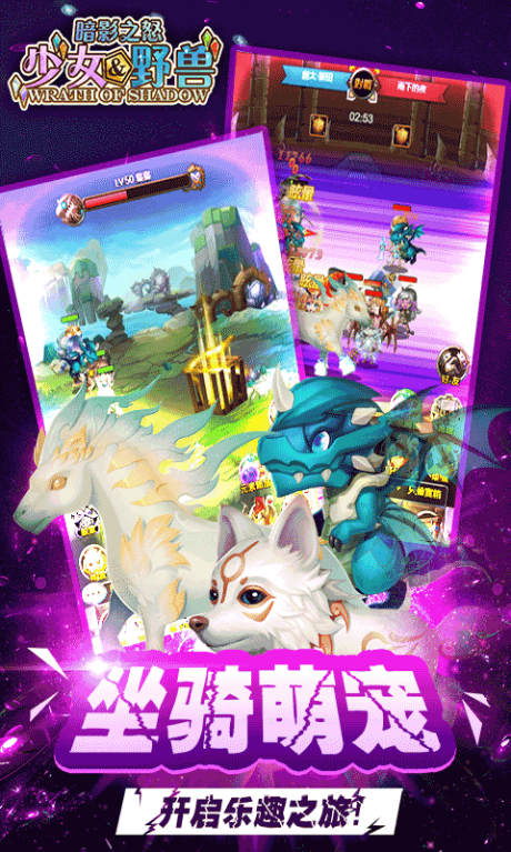 暗影之怒全角色版v2.8截图1