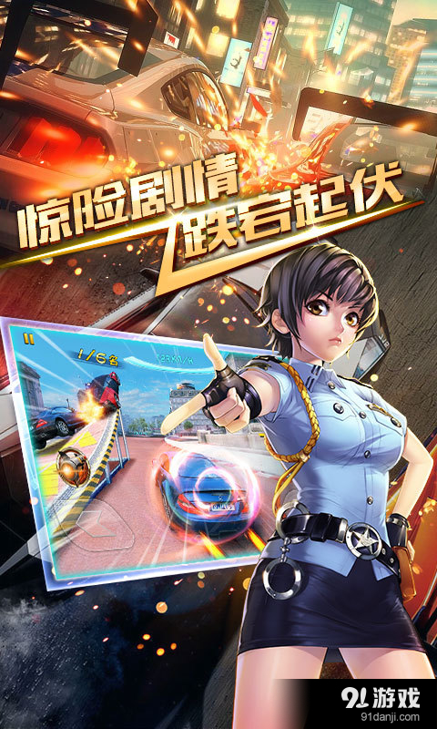 3D狂野飞车v1.13.16截图3