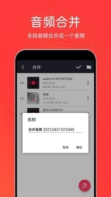 音乐剪辑铃声v3.3.7截图3