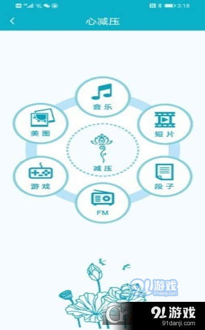 释肇心理v1.7截图1