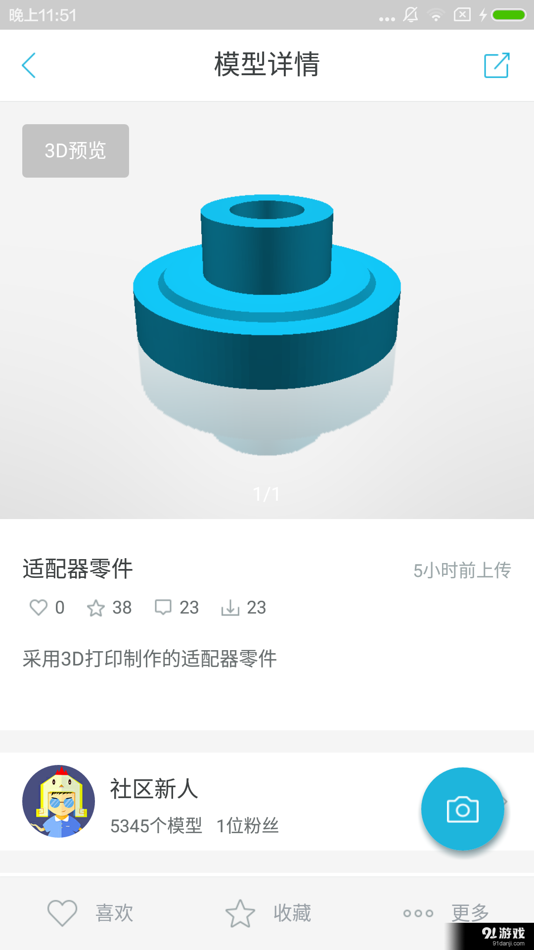 打印基v1.3.6截图5