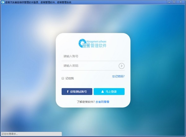 奇策收银管理系统v1.18截图1