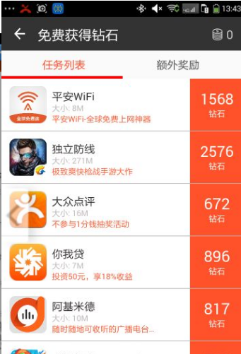 有钻头v1.7截图5