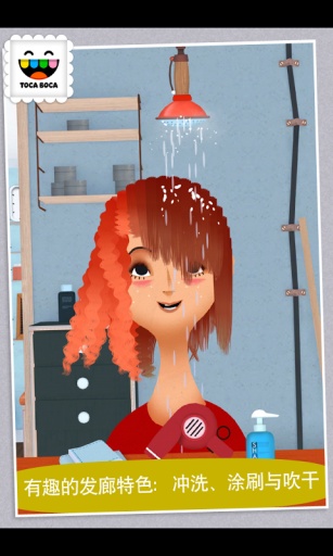 托卡美发沙龙2v1.3.9截图3