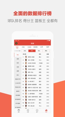 上篮v1.8.5截图4