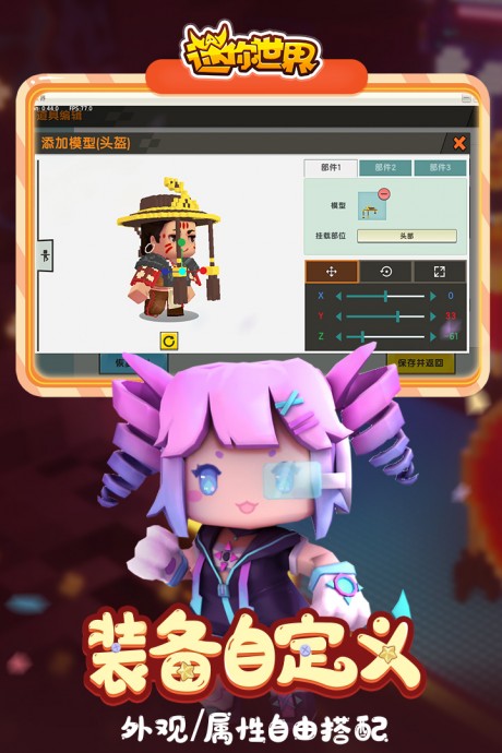 迷你世界状态大全v0.44.4截图1