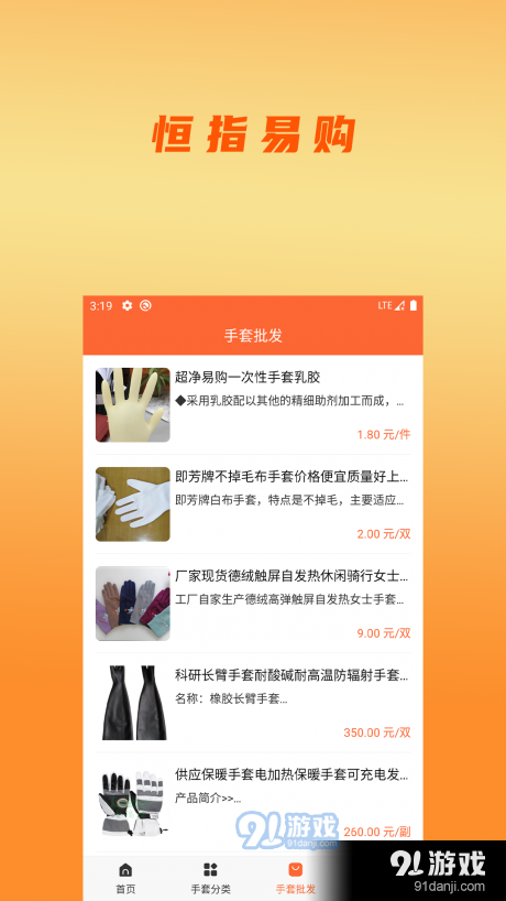 恒指易购vV1.7截图3