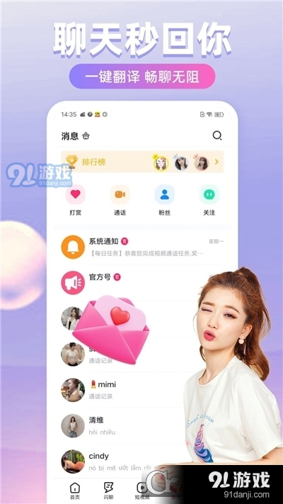 越见v1.3.5截图3