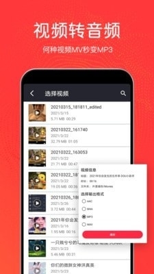 音乐剪辑铃声v3.3.7截图4