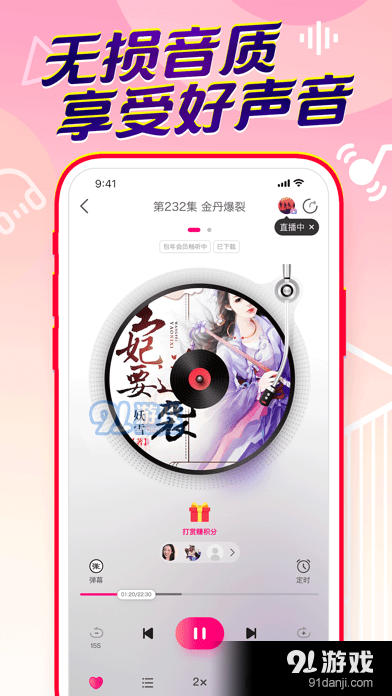 百家听书v1.8截图2