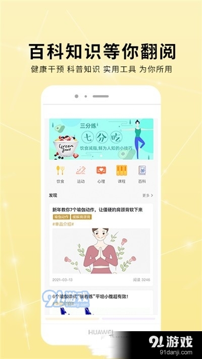 极药食芳v1.2.5截图3