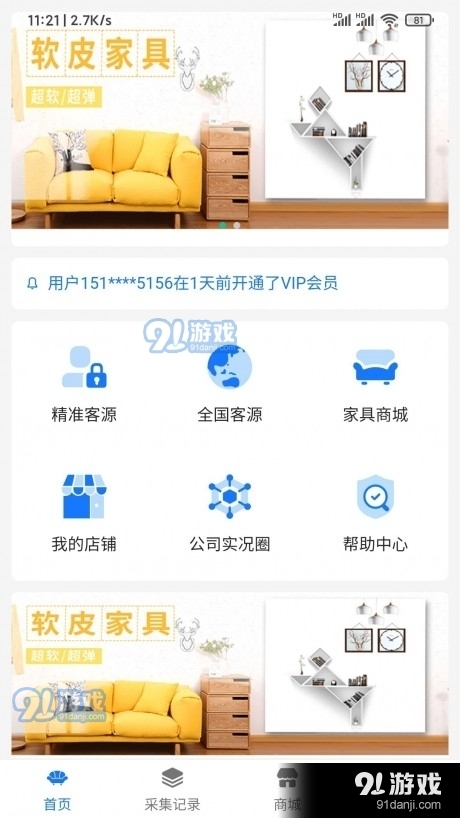 家具汇v1.3.9截图1