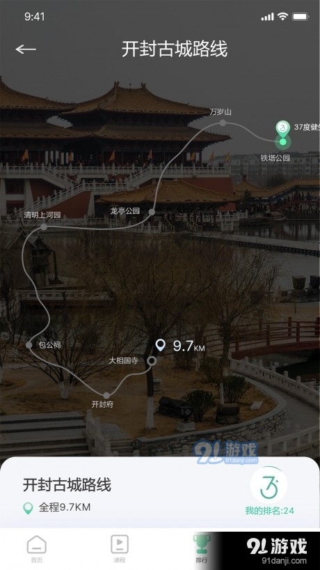 37度健康v1.3.19截图4