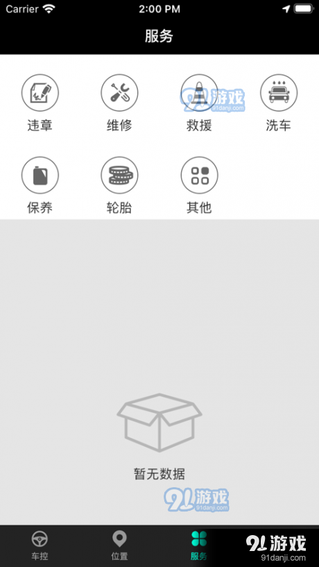 安琦宝v1.3.5截图1