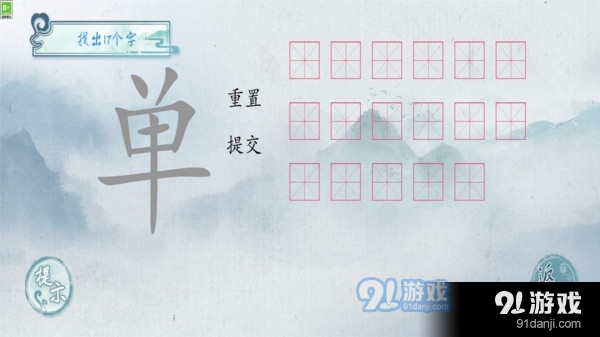 文字之谜v0.1.4截图1