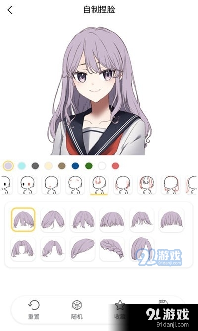 捏脸研究所正式版本v1.7.4截图1