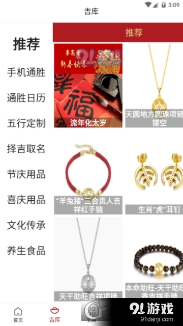 宪章堂v1.4.34截图3