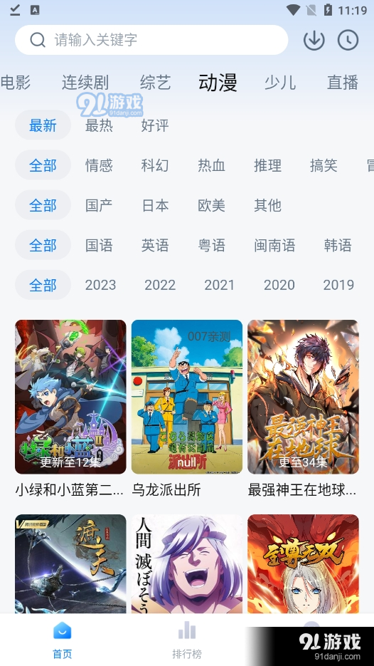 大师兄影视免费版v1.3.4截图4