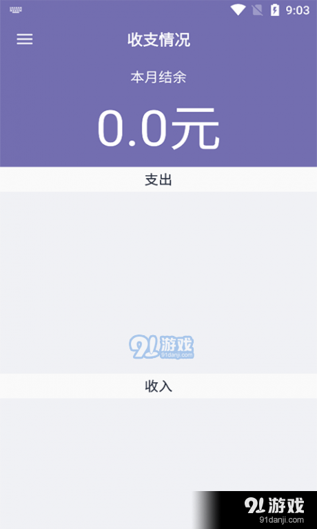 远东账本v0518截图4