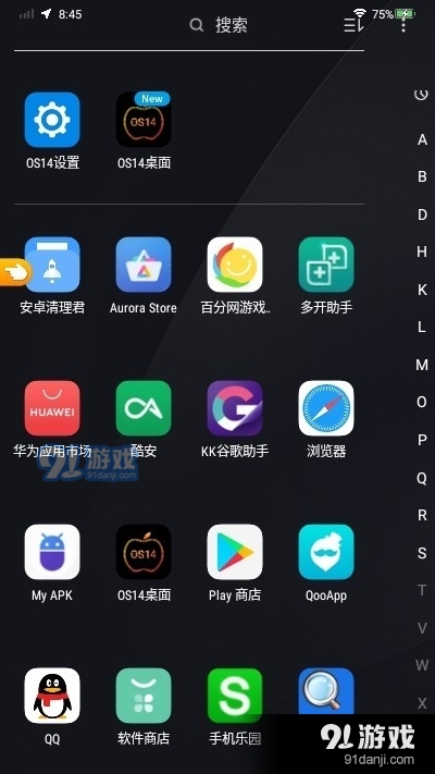 透明小组件v1.3截图3