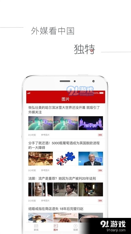 参考消息电子版v6.1.9截图2