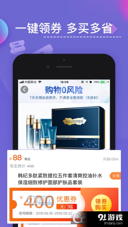 东方元商城v3.7.17截图1