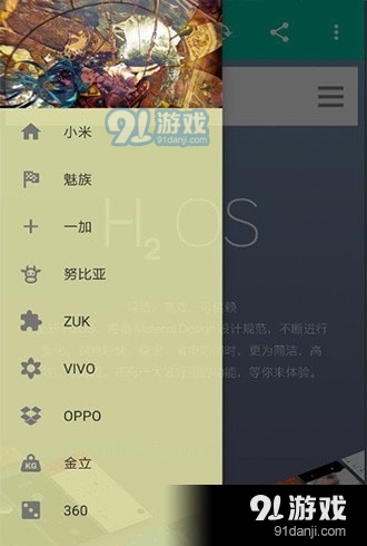 ROM小集合v2.6.6截图3