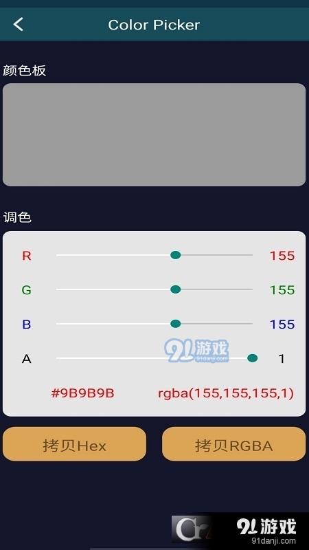 昆辰工具免费版v1.1.4截图2