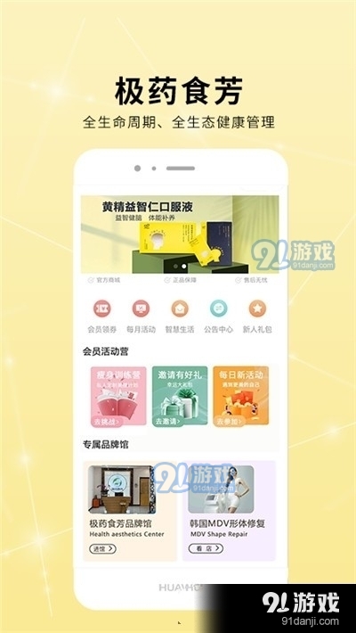 极药食芳v1.2.5截图1