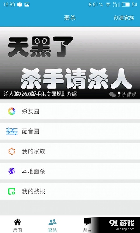 手杀v2.8.10截图3