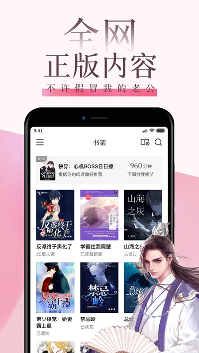 红袖读书旧版本v8.31.75截图3